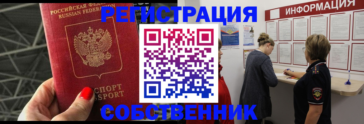 прописка поиск в Апрелевке